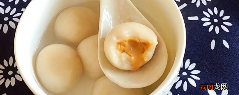 元宵是啥