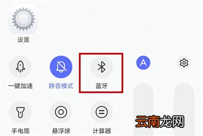 vivox27中打开蓝牙具体操作流程