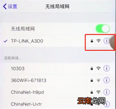ios12中提升网速的简单步骤