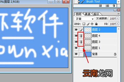 使用PS7.0合并图层具体操作步骤