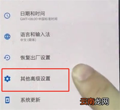 一加手机中打开游戏模式的简单步骤