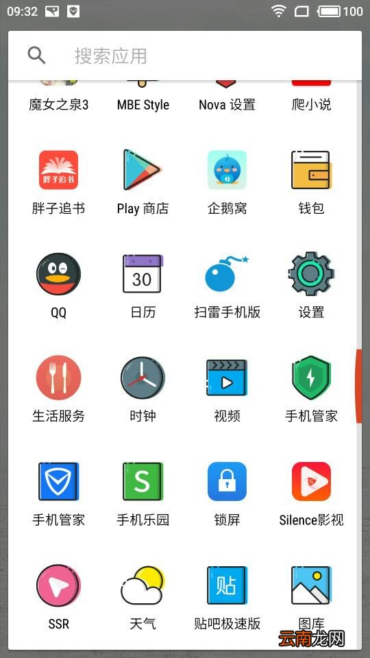 MBE Style图标包设置具体操作步骤