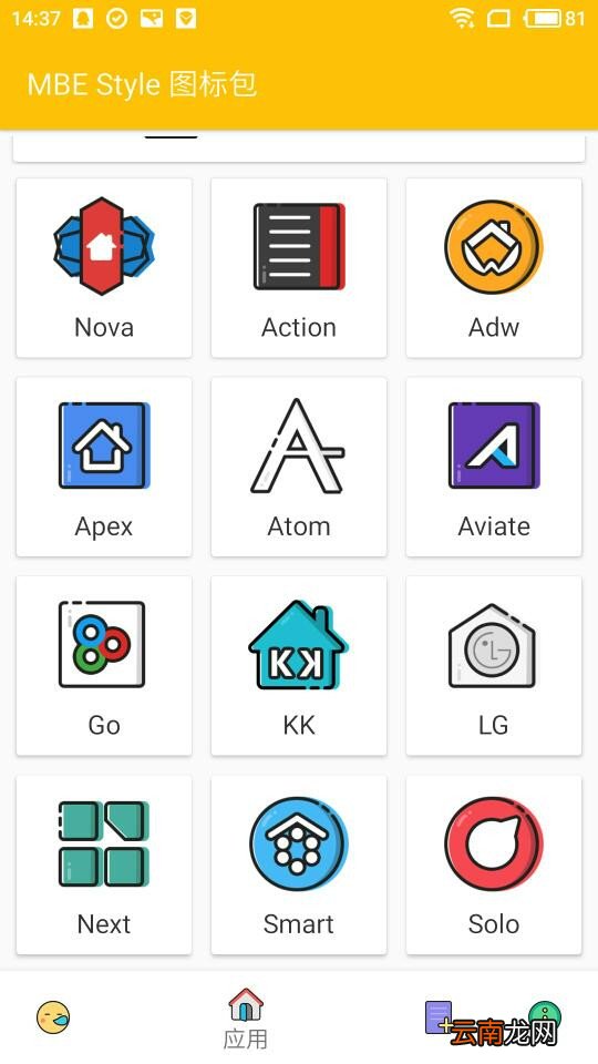 MBE Style图标包设置具体操作步骤