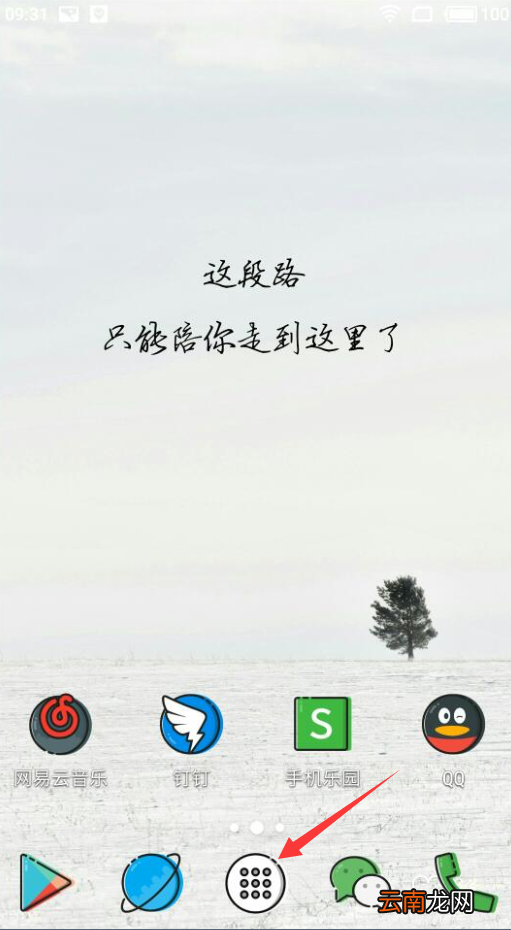 MBE Style图标包设置具体操作步骤