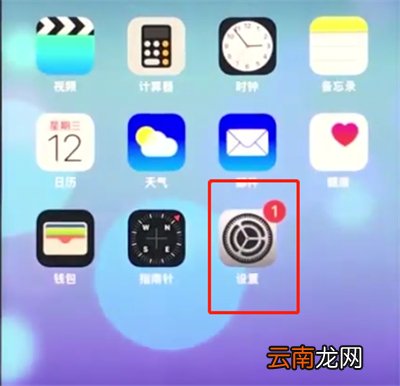 苹果手机打开来电语音提醒的详细步骤