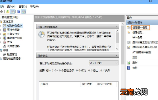 Win10中设置开机自动连接宽带具体操作步骤