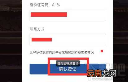 阴阳师小米客户端玩家实名认证教程 阴阳师实名认证教程