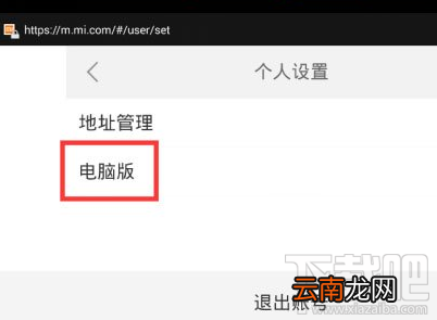 阴阳师小米客户端玩家实名认证教程 阴阳师实名认证教程