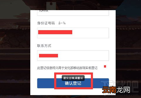 阴阳师小米客户端玩家实名认证教程 阴阳师实名认证教程