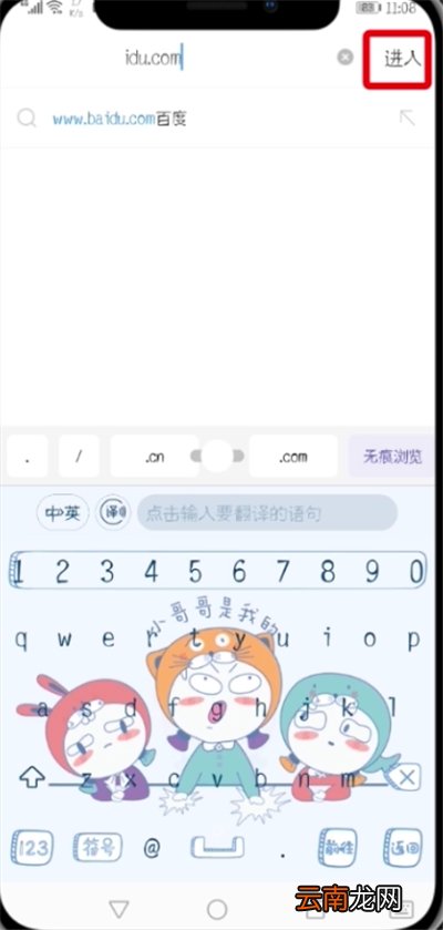 UC浏览器设置主页的详细步骤