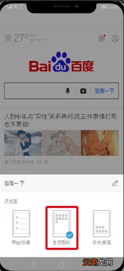 UC浏览器设置主页的详细步骤