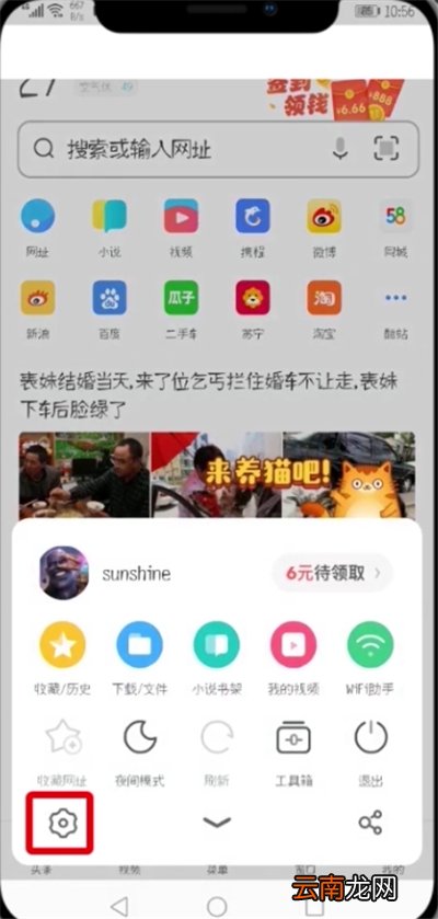 UC浏览器中设置极速模式的简单步骤