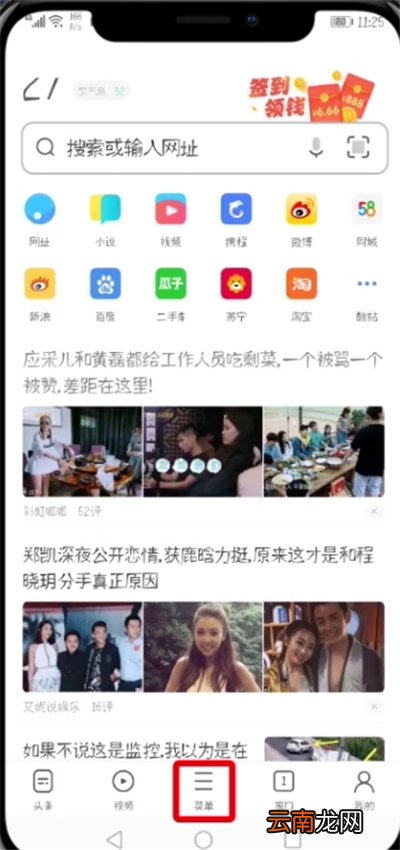 UC浏览器中设置极速模式的简单步骤
