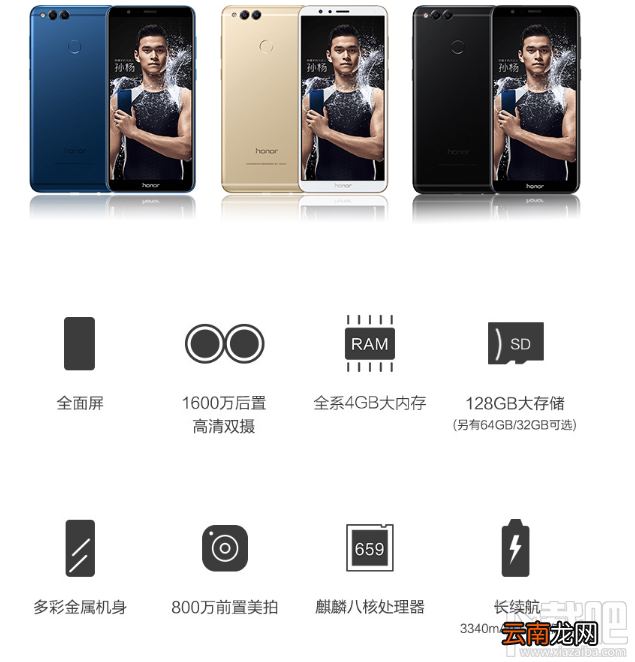荣耀7x和华为mate9哪个好？荣耀7x和华为mate9区别对比