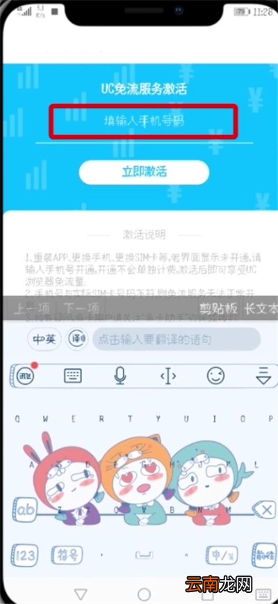 打开UC浏览器免流量的详细步骤