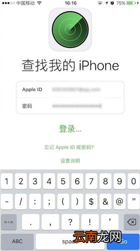 iPad中实现定位找回具体操作步骤