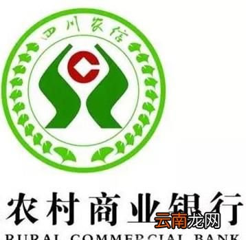 四川农商银行手机银行如何解除手机绑定