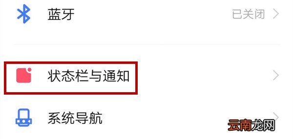 vivox2设置显示电量百分比具体操作步骤