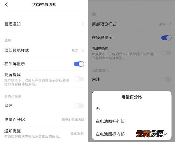 vivox2设置显示电量百分比具体操作步骤
