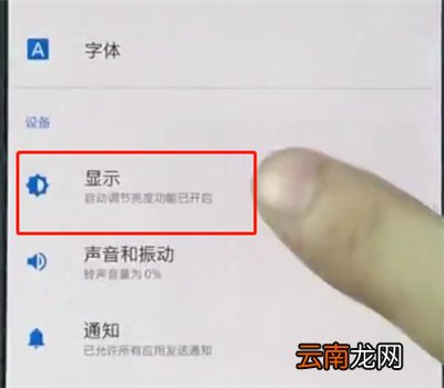 一加手机关闭屏幕自动旋转的简单步骤