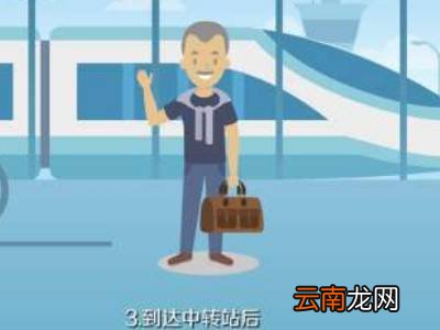 换乘怎么换