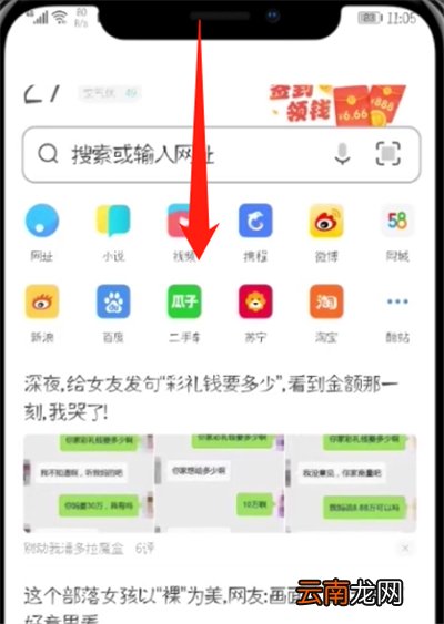 uc浏览器打开小游戏的详细步骤