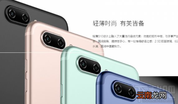 金立S11多少钱？金立S11什么时候发布？