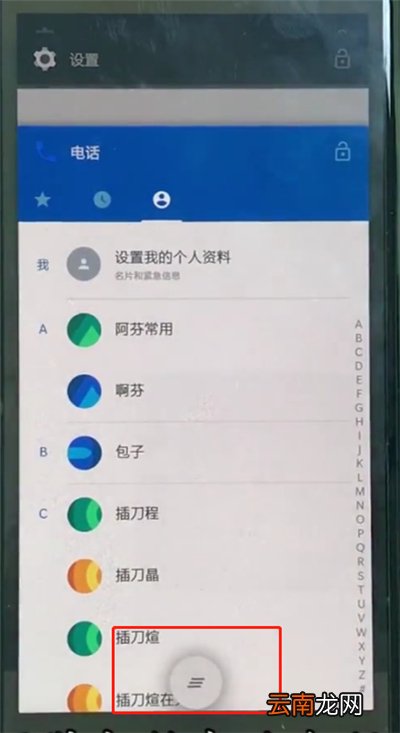 一加手机中解决手机发烫的简单步骤
