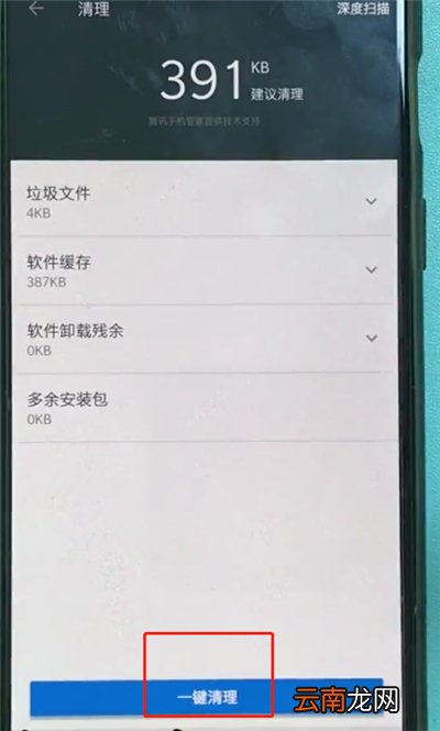 一加手机中解决手机发烫的简单步骤