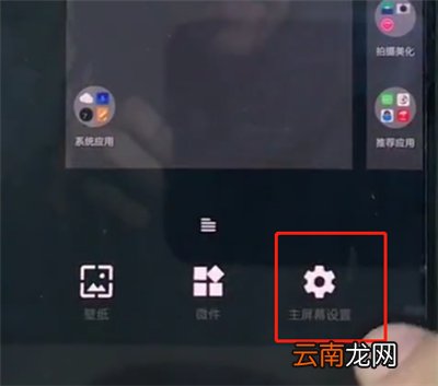 一加手机中设置双击锁屏的操作步骤