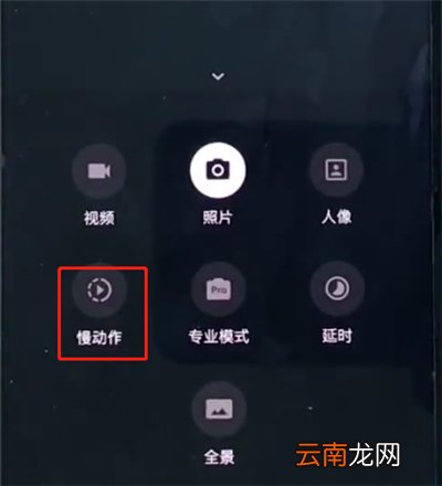 一加手机中拍摄慢动作的简单步骤