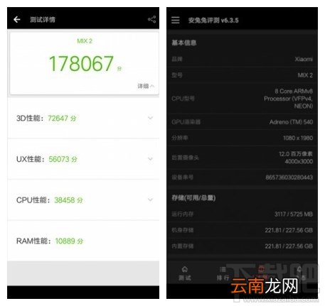 小米MIX2跑分多少？小米MIX2安兔兔跑分多少？