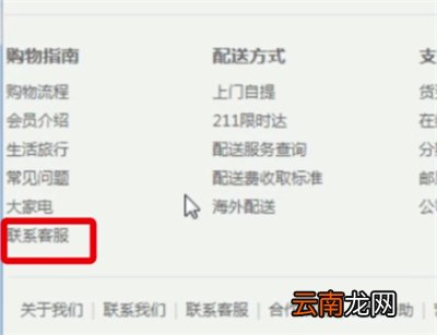 京东中注销帐号的详细步骤