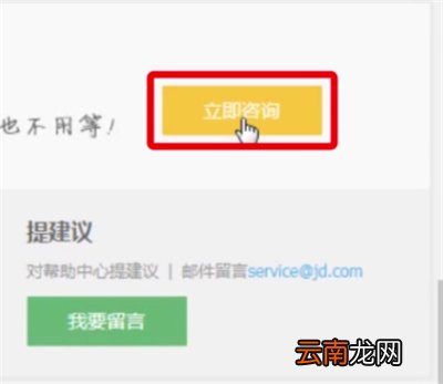 京东中注销帐号的详细步骤