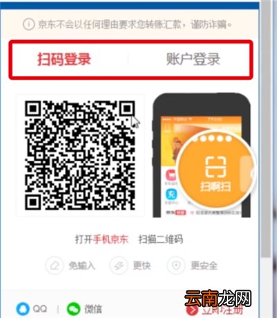 京东中注销帐号的详细步骤