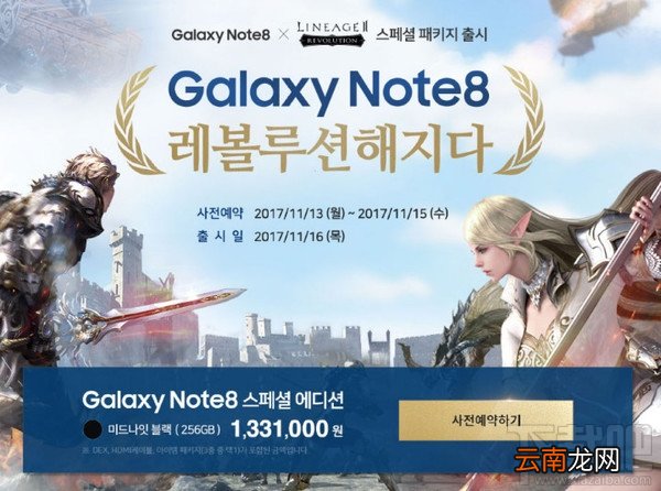 三星Note8特别版怎么样？三星Note8特别版配置参数介绍