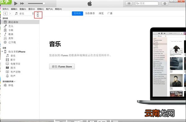 iTunes中备份具体操作步骤