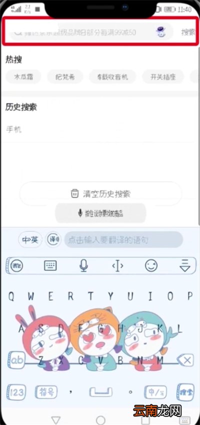 京东中设置微信好友代付的简单教程