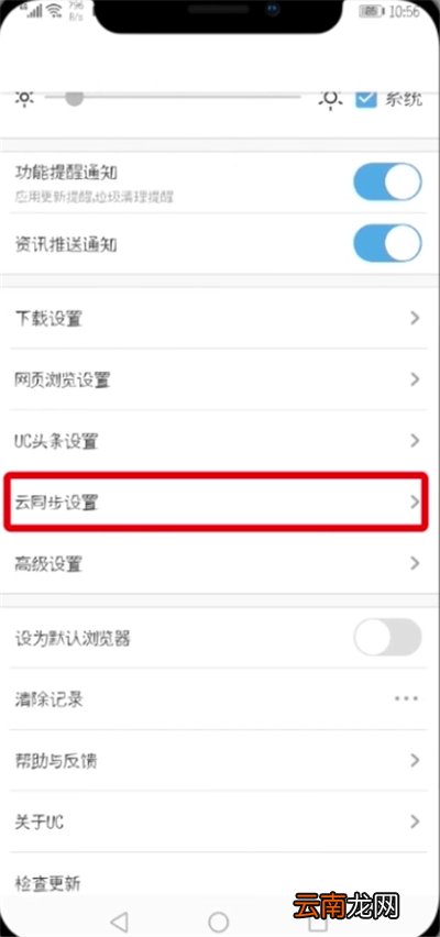 UC浏览器中恢复书签数据的详细步骤