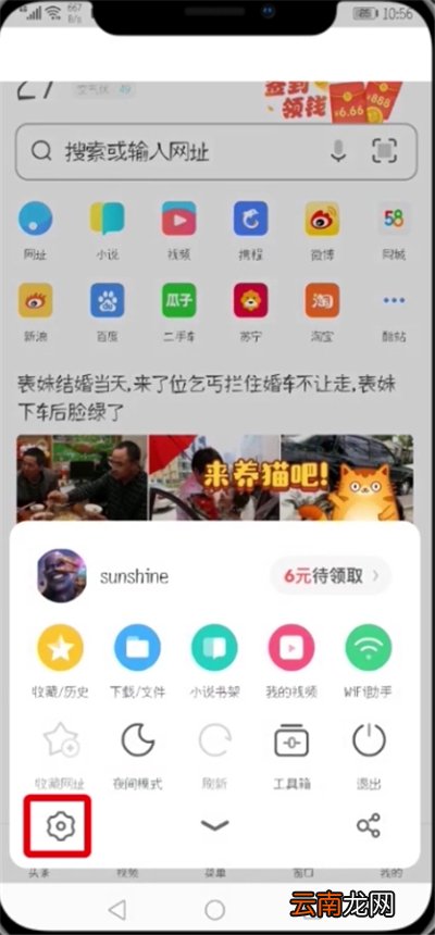 UC浏览器中恢复书签数据的详细步骤