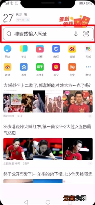 UC浏览器中设默认搜索引擎的详细步骤