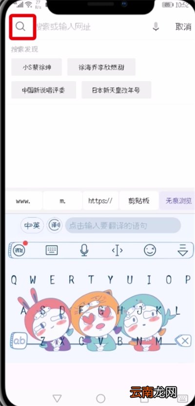 UC浏览器中设默认搜索引擎的详细步骤