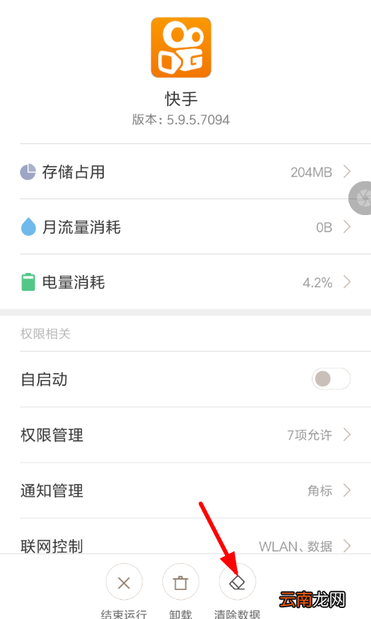 快手中解除限时密码具体操作步骤