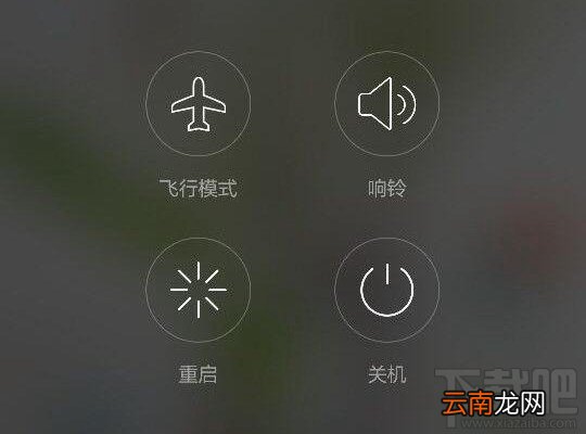 手机关机和重启一样吗?手机关机和重启区别对比