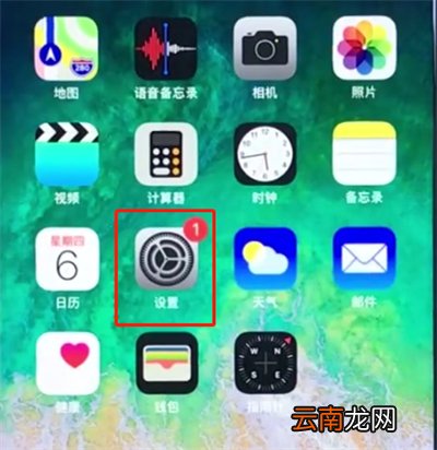 ios12中打开省电的详细步骤