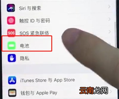 ios12中打开省电的详细步骤
