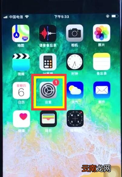 ios12关闭自动亮度调节的操作方法