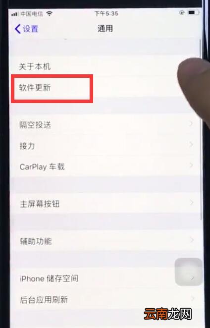 ios12关闭系统自动更新的操作步骤
