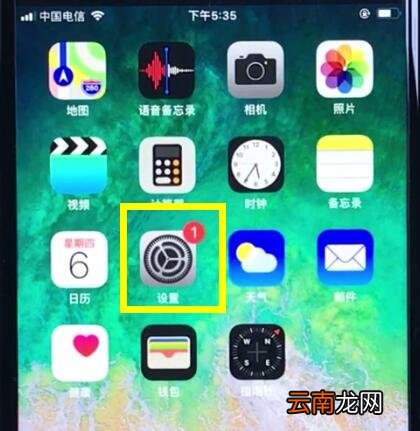 ios12关闭系统自动更新的操作步骤