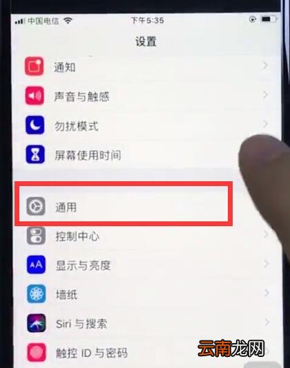 ios12关闭系统自动更新的操作步骤